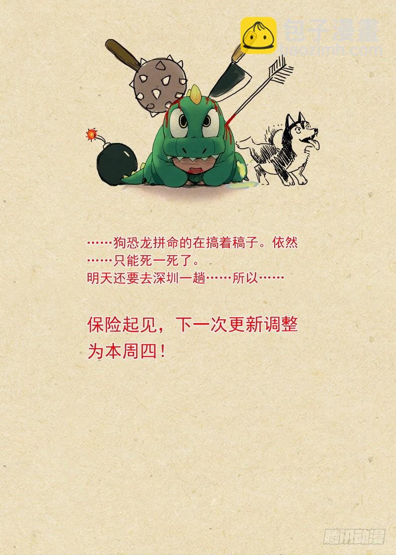 🍹狐妖小红娘 总091·作为女主角的努力（下） 第11页