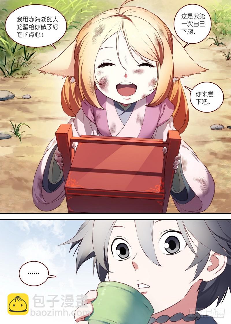 🍹狐妖小红娘 总091·作为女主角的努力（下） 第2页