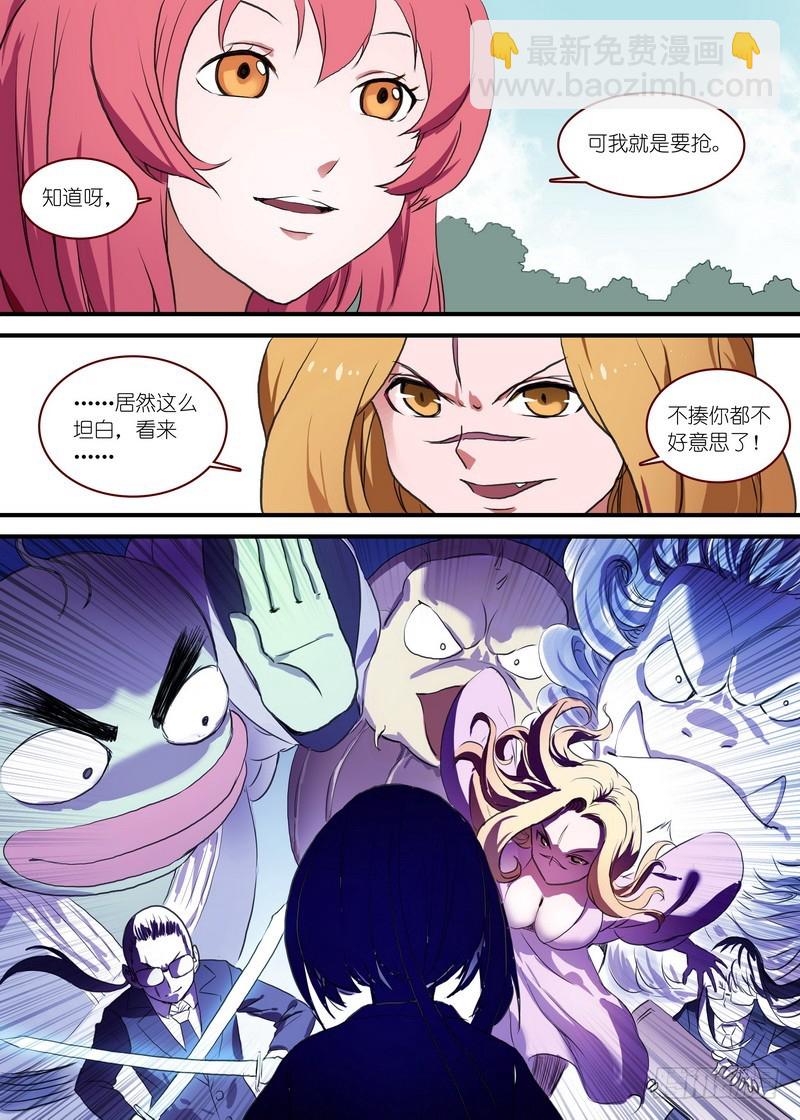 🍹狐妖小红娘 总091·作为女主角的努力（下） 第7页