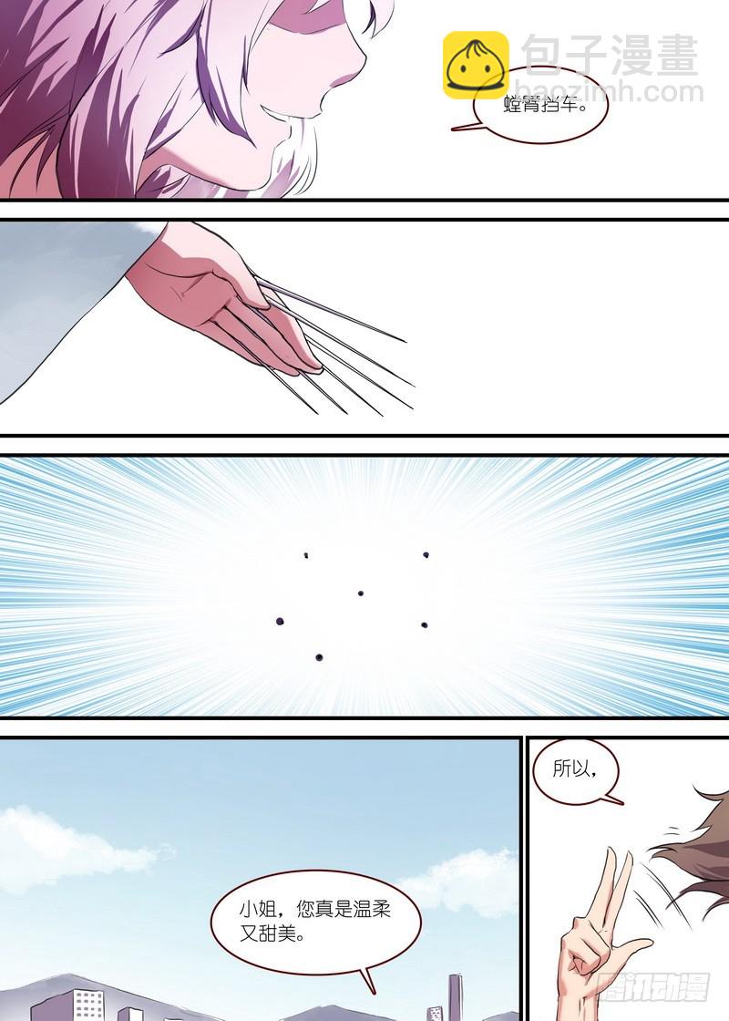 🍹狐妖小红娘 总091·作为女主角的努力（下） 第8页