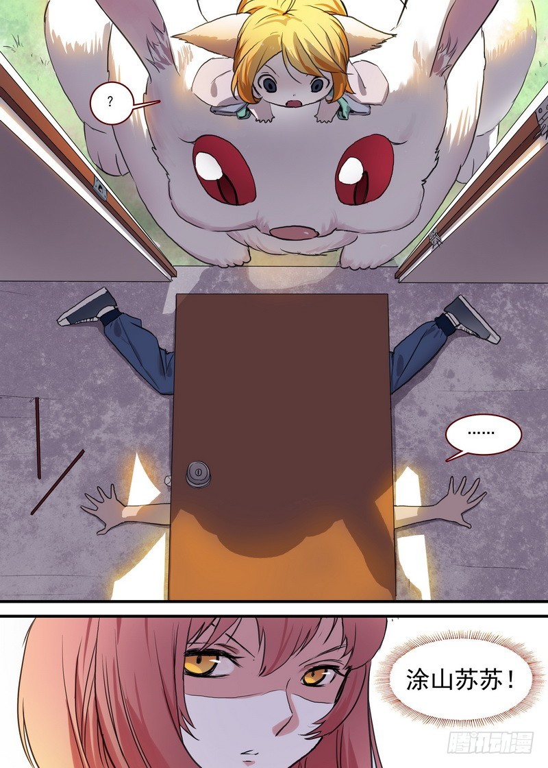 🍹狐妖小红娘 总092·南国公主（下） 第1页