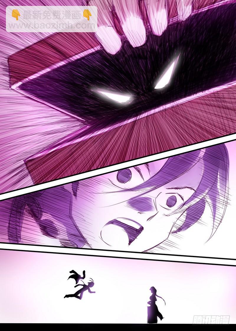 🍹狐妖小红娘 总092·南国公主（下） 第6页