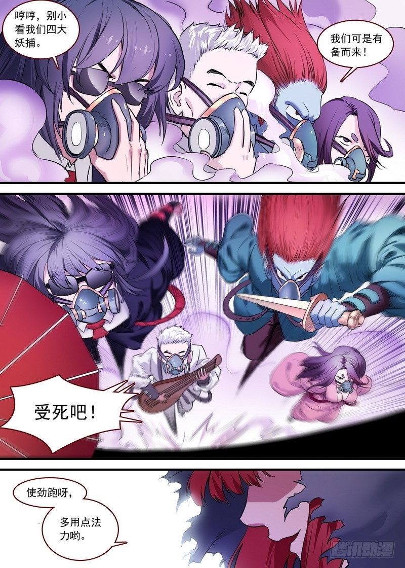 🍹狐妖小红娘 总093·叽叽复叽叽（下） 第1页