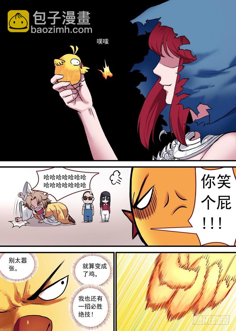 🍹狐妖小红娘 总093·叽叽复叽叽（下） 第5页