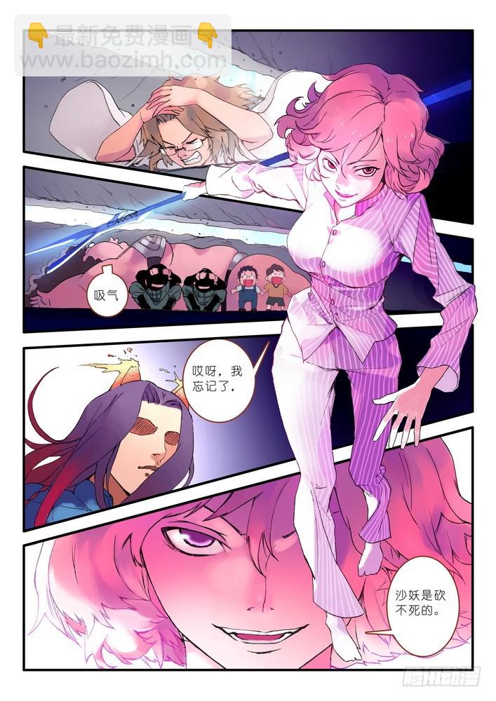 🍹狐妖小红娘 013·绝境逢生（上） 第3页