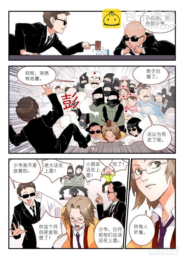🍹狐妖小红娘 013·绝境逢生（上） 第8页