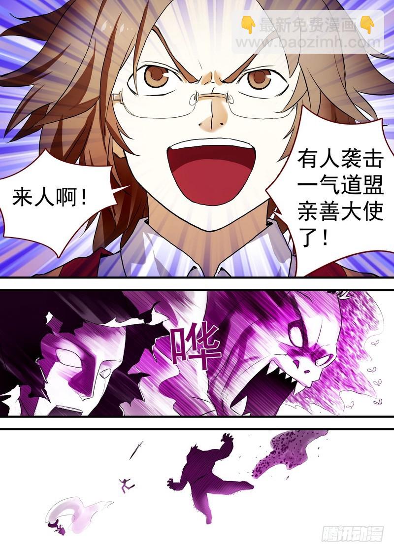 🍹狐妖小红娘 总096·公子对公子（下） 第7页