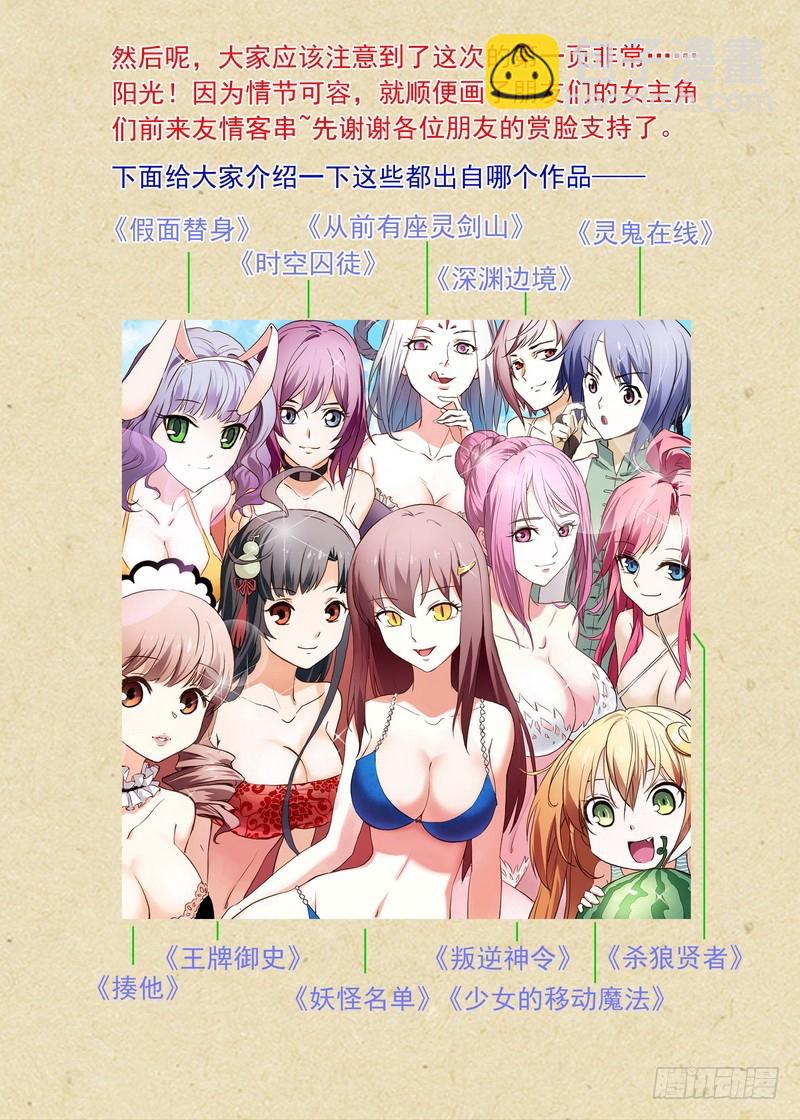 🍹狐妖小红娘 总098·毒娘子（下） 第12页