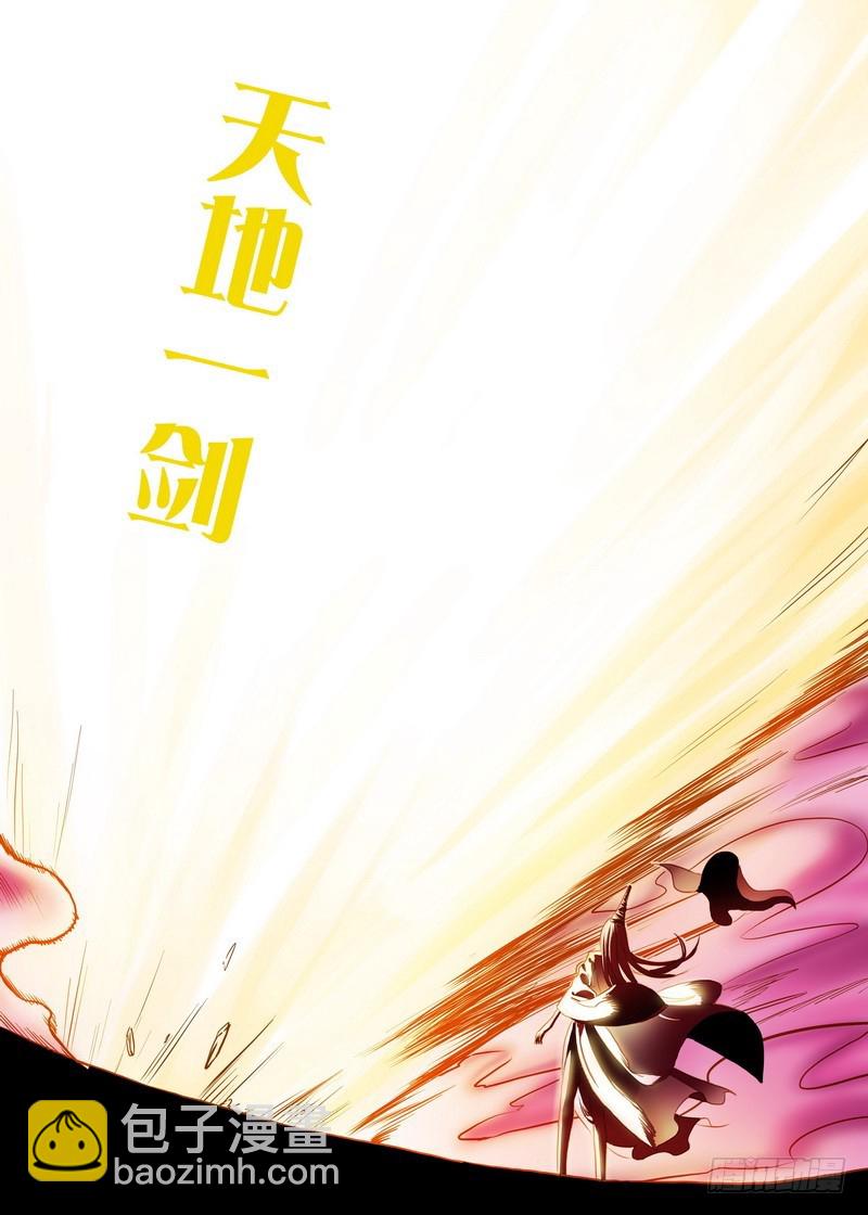 🍹狐妖小红娘 总099·清瞳（下） 第3页