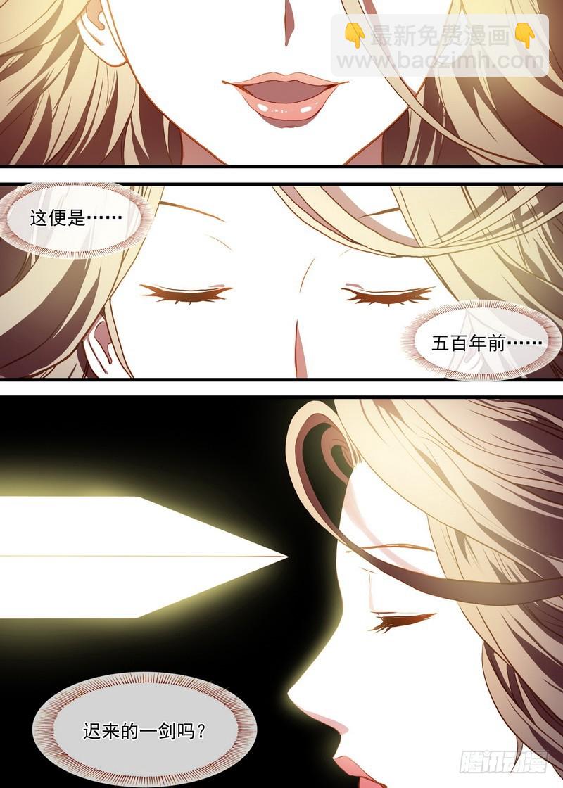 🍹狐妖小红娘 总099·清瞳（下） 第4页