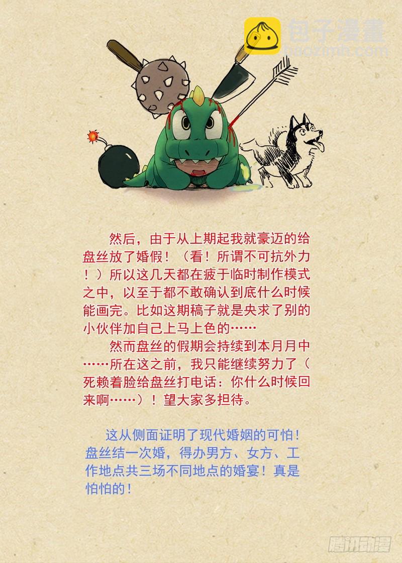 🍹狐妖小红娘 总100·我信你！（下） 第12页