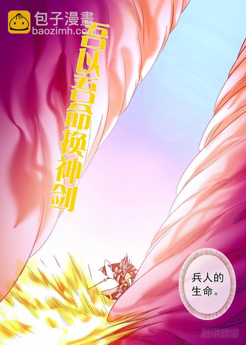 🍹狐妖小红娘 总100·我信你！（下） 第3页