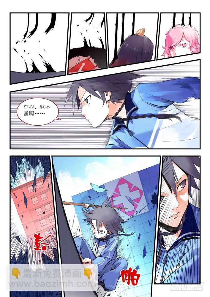 🍹狐妖小红娘 014.出手.（上） 第6页
