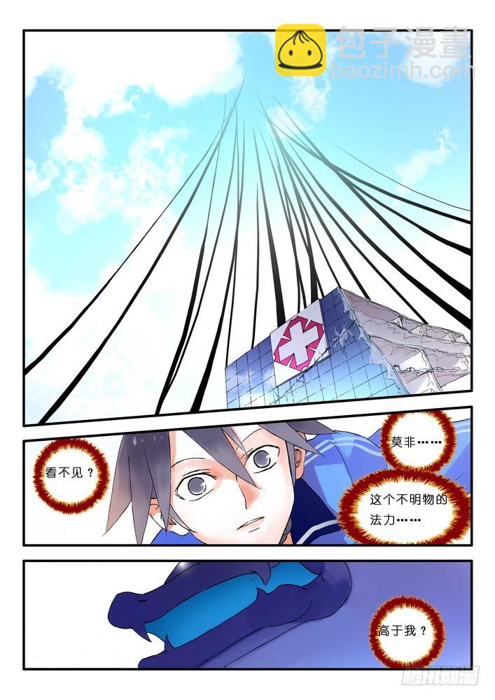 🍹狐妖小红娘 014.出手.（上） 第7页