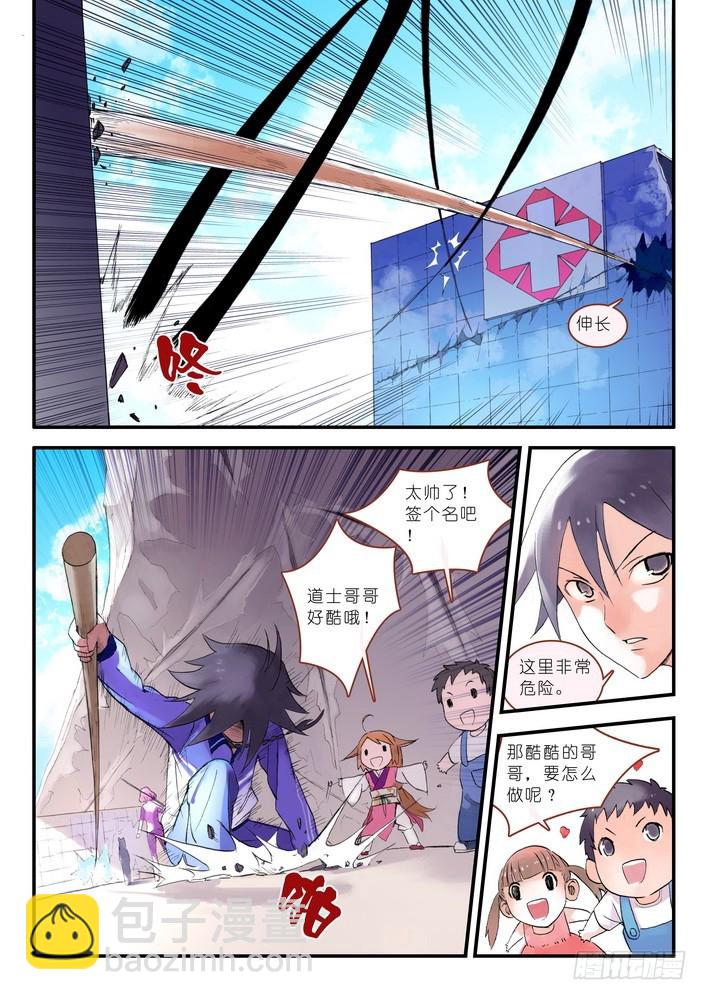 🍹狐妖小红娘 014.出手.（上） 第9页