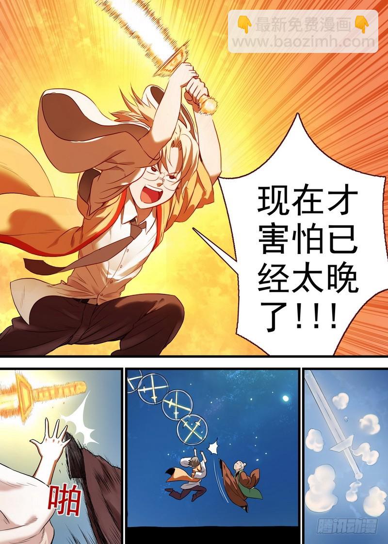 🍹狐妖小红娘 总110·开挂的废柴二人组 第4页
