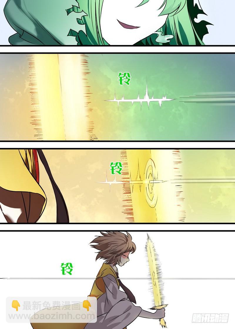 🍹狐妖小红娘 112·拼死一搏 第10页