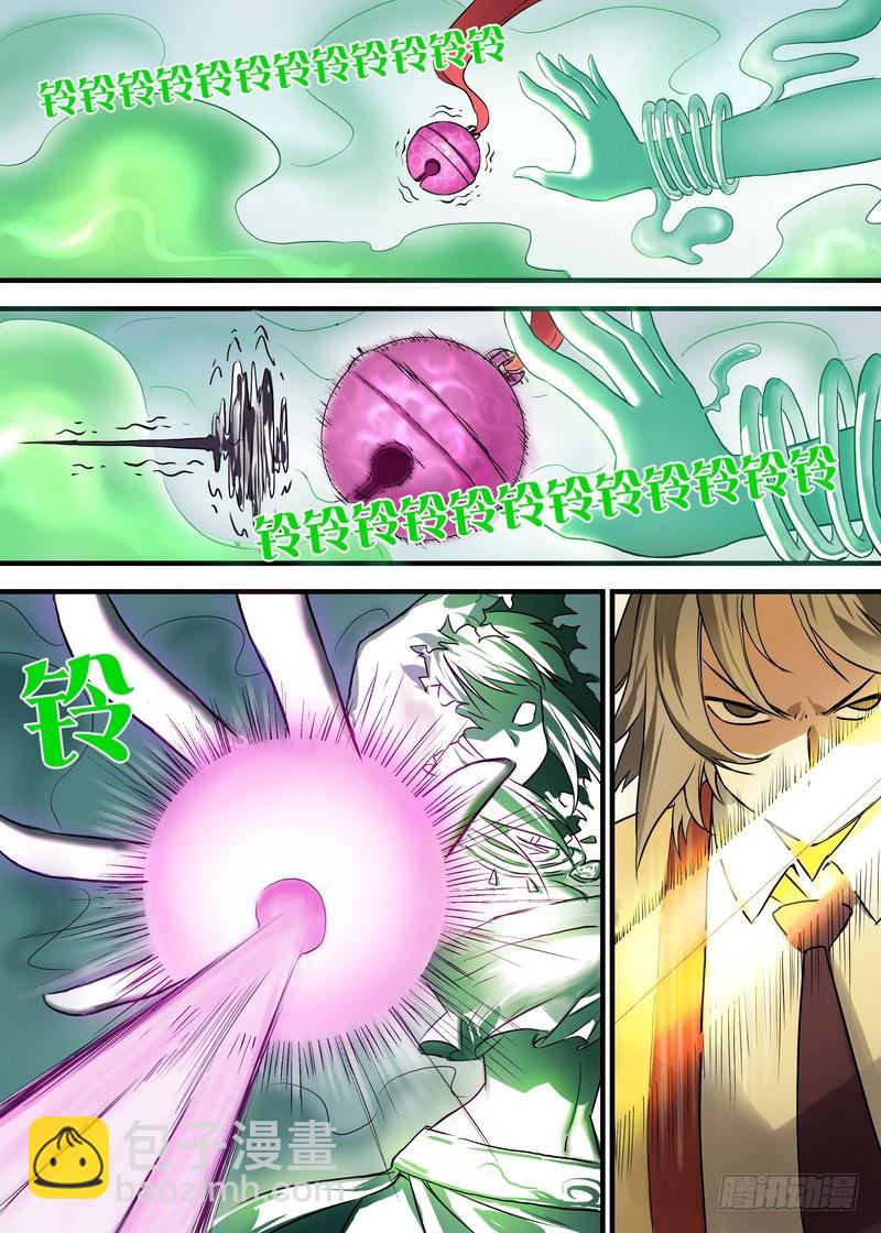 🍹狐妖小红娘 112·拼死一搏 第9页
