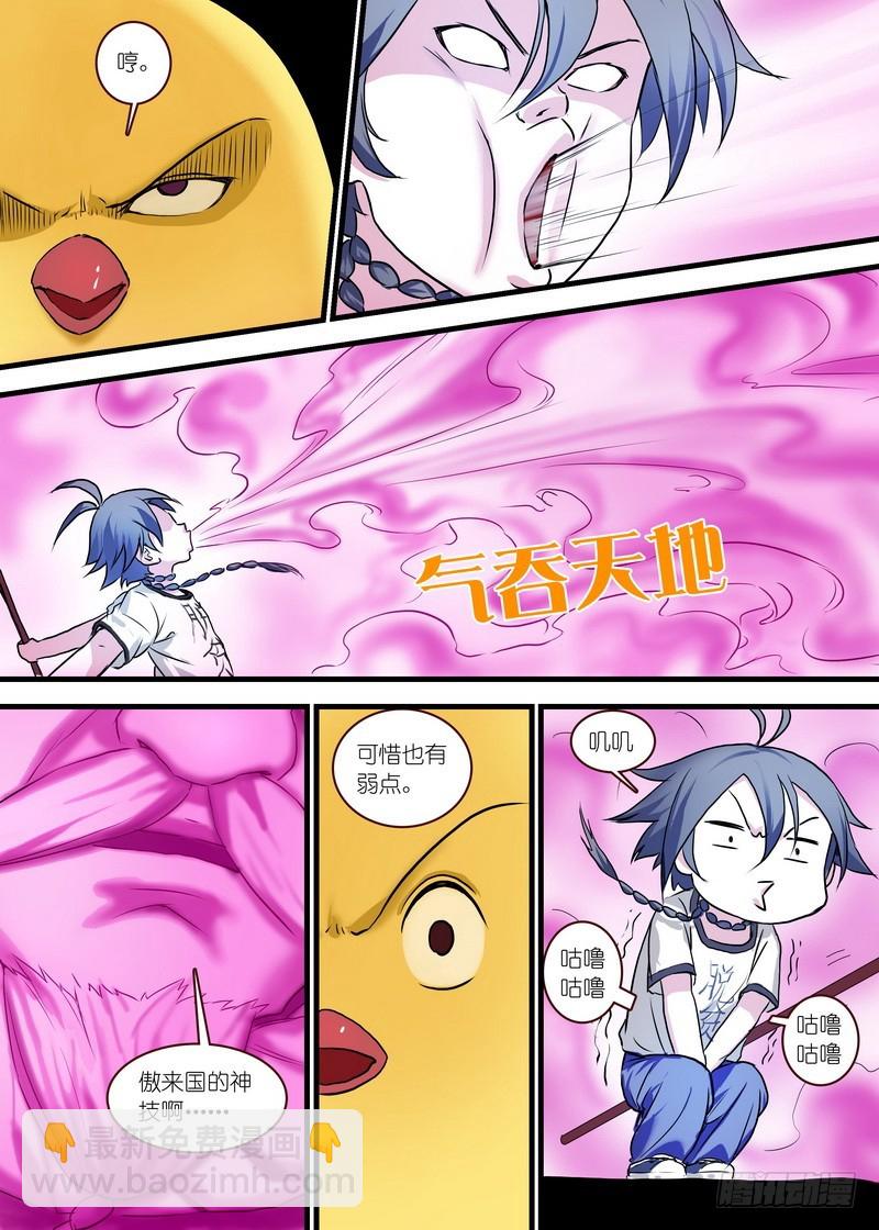 🍹狐妖小红娘 总118·职业坑爹 第8页
