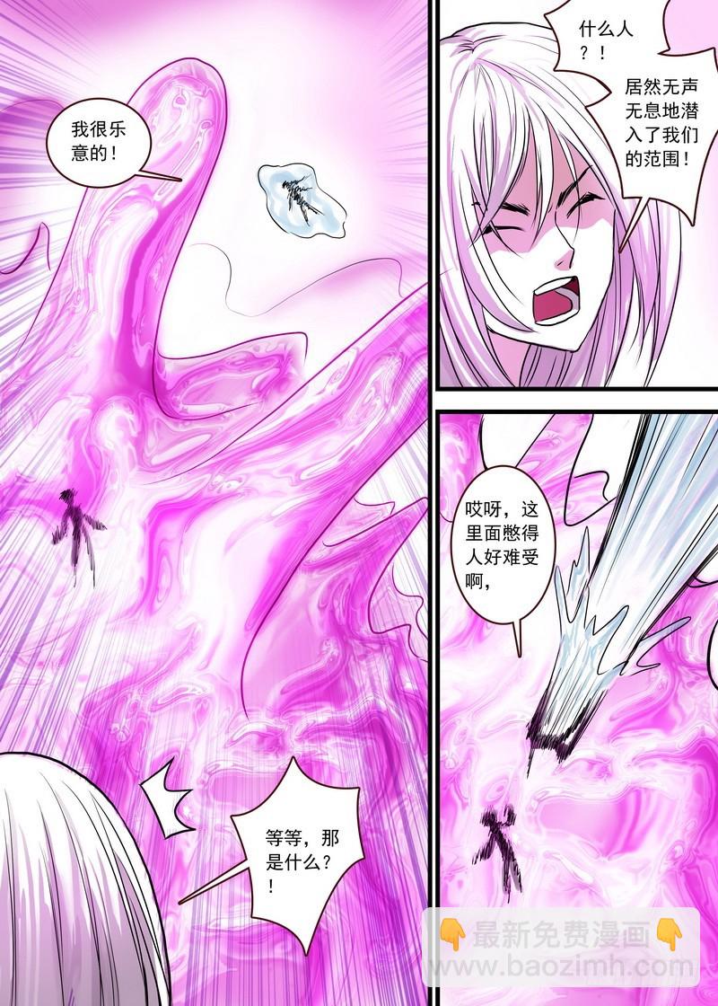 🍹狐妖小红娘 总122·欢都落兰 第12页