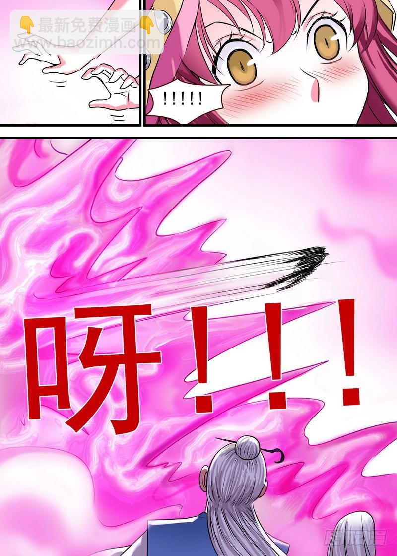 🍹狐妖小红娘 总122·欢都落兰 第15页