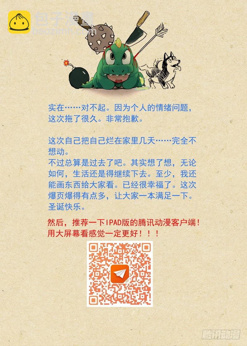 🍹狐妖小红娘 总122·欢都落兰 第17页