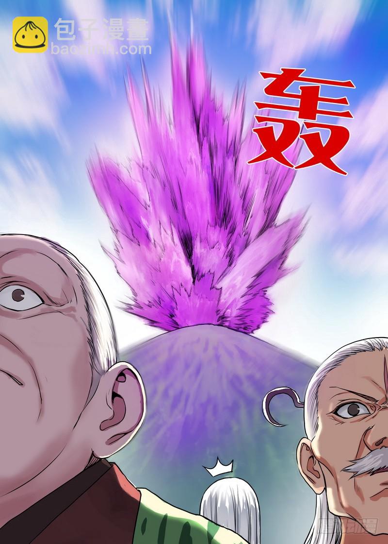 🍹狐妖小红娘 总122·欢都落兰 第6页