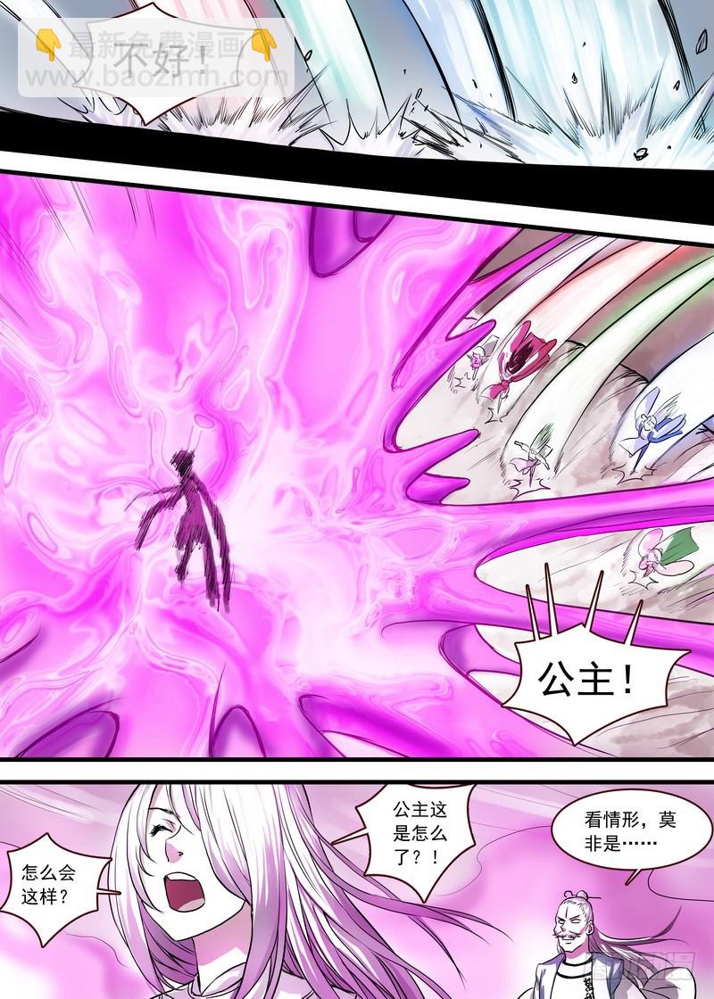 🍹狐妖小红娘 总122·欢都落兰 第7页