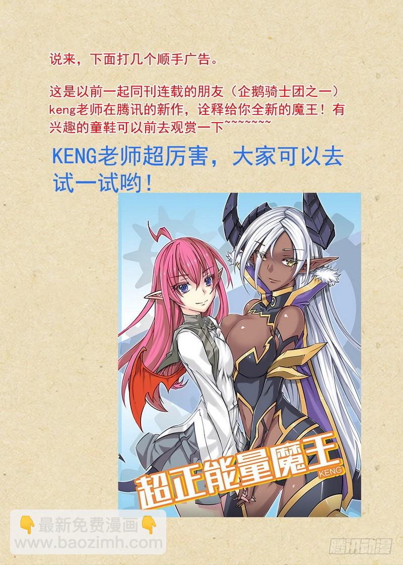 🍹狐妖小红娘 总134·再见了，人渣。 第15页