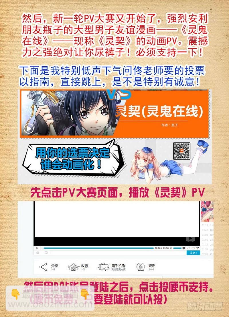 🍹狐妖小红娘 总134·再见了，人渣。 第16页