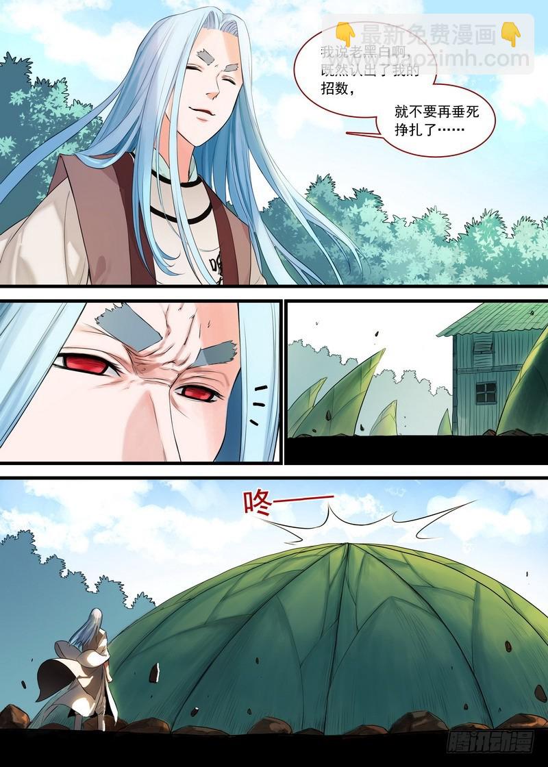 🍹狐妖小红娘 总134·再见了，人渣。 第2页