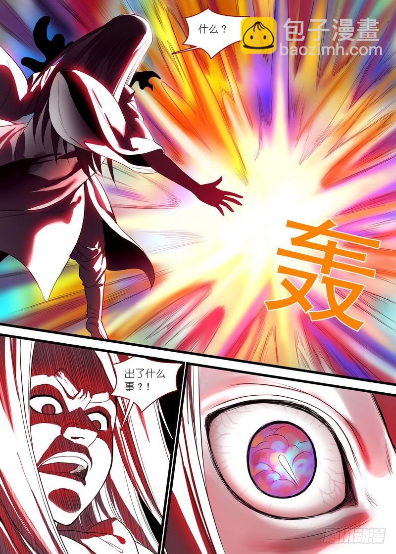 🍹狐妖小红娘 总136·你是谁？ 第8页