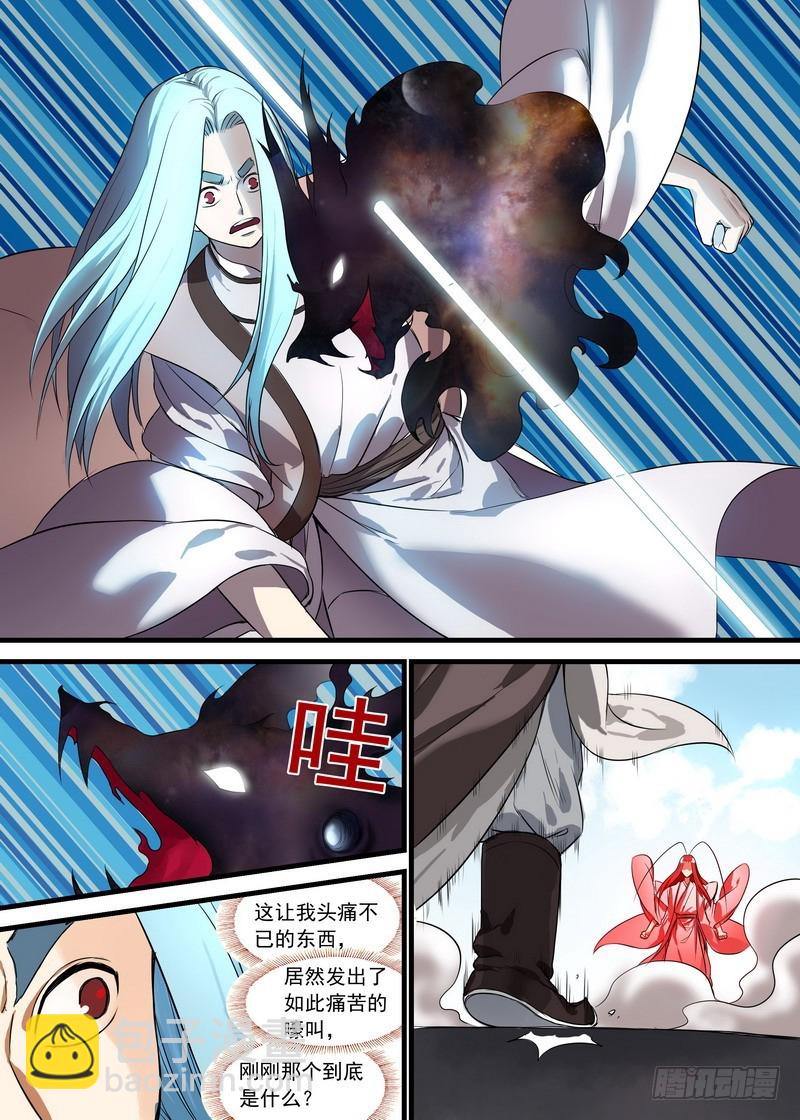 🍹狐妖小红娘 总136·你是谁？ 第9页