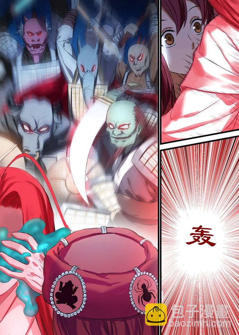 🍹狐妖小红娘 总138·平丘的计划 第4页