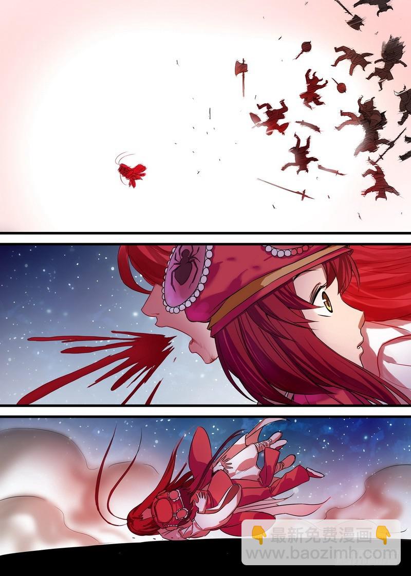🍹狐妖小红娘 总138·平丘的计划 第5页