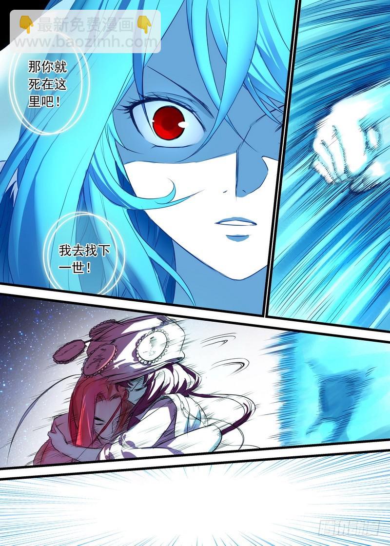 🍹狐妖小红娘 总140·活过 第11页