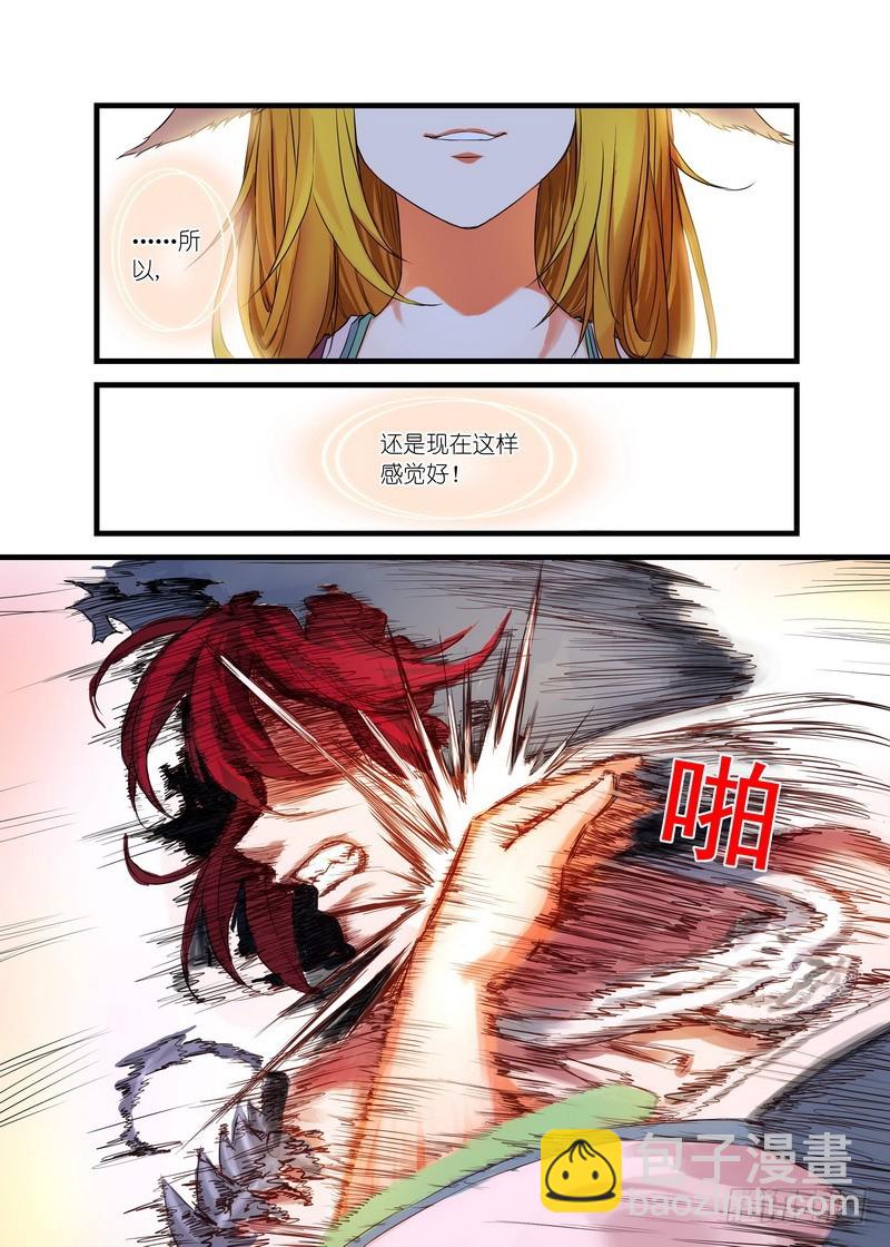 🍹狐妖小红娘 总145·底牌 第2页