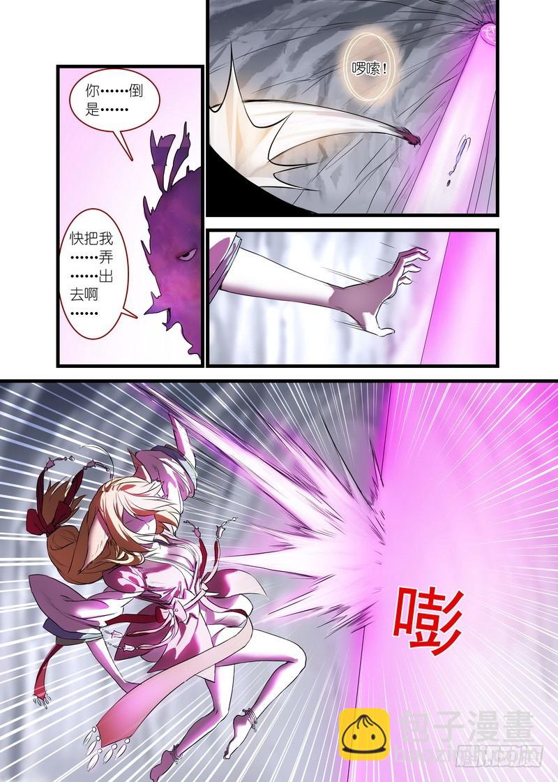 🍹狐妖小红娘 总145·底牌 第4页
