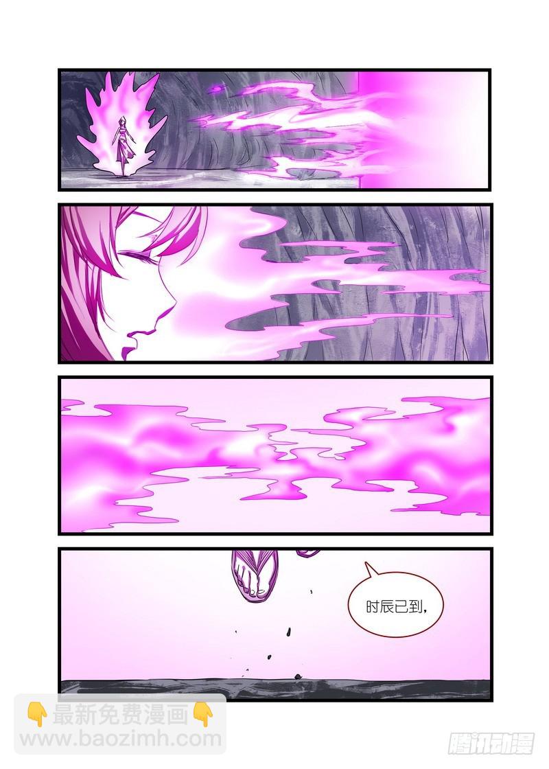 🍹狐妖小红娘 总145·底牌 第7页