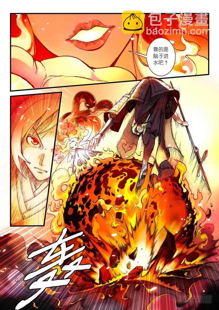 🍹狐妖小红娘 016.天空下着沙（上） 第3页