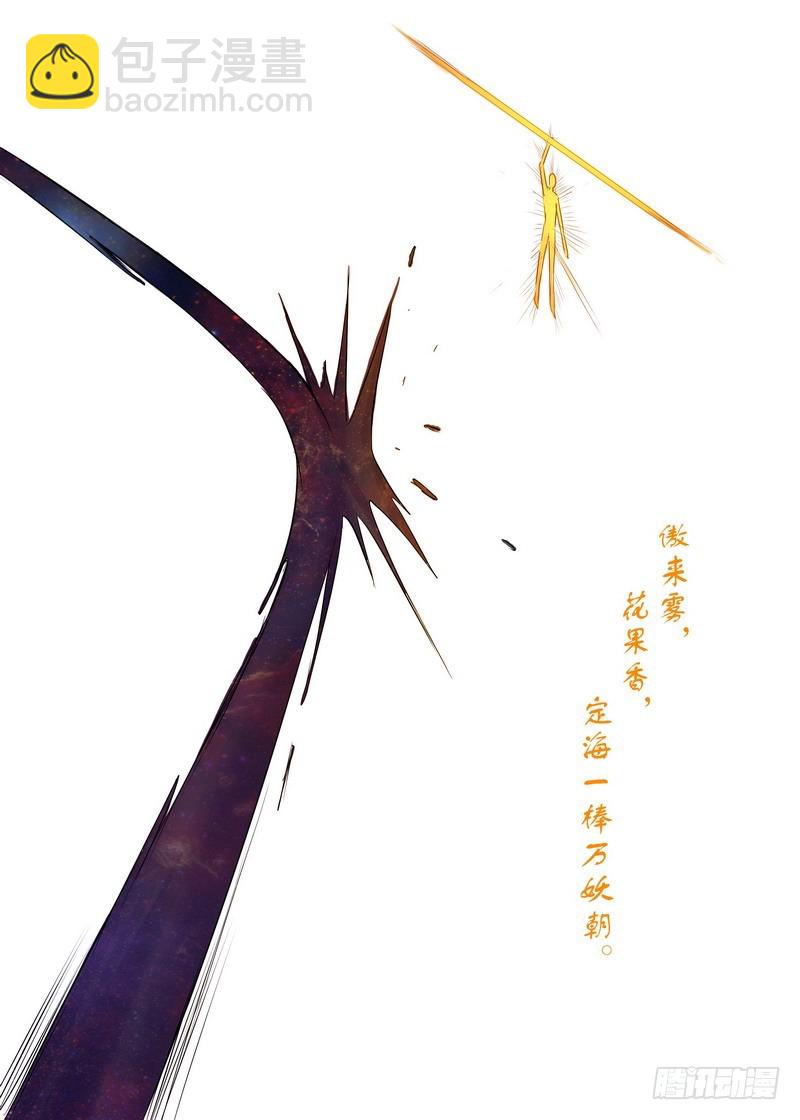 🍹狐妖小红娘 总147·三少爷 第11页