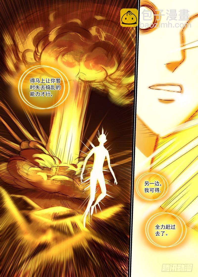 🍹狐妖小红娘 总147·三少爷 第14页