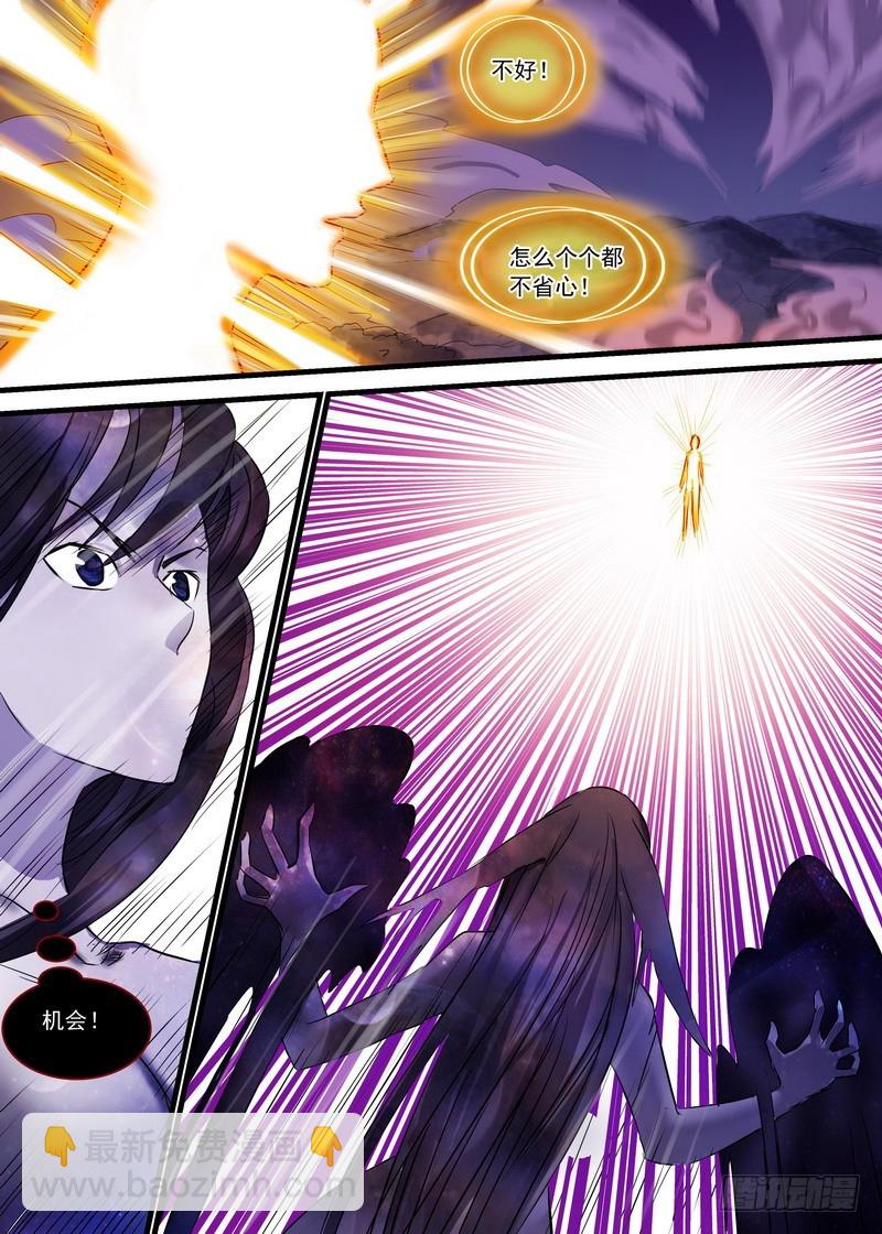 🍹狐妖小红娘 总147·三少爷 第9页