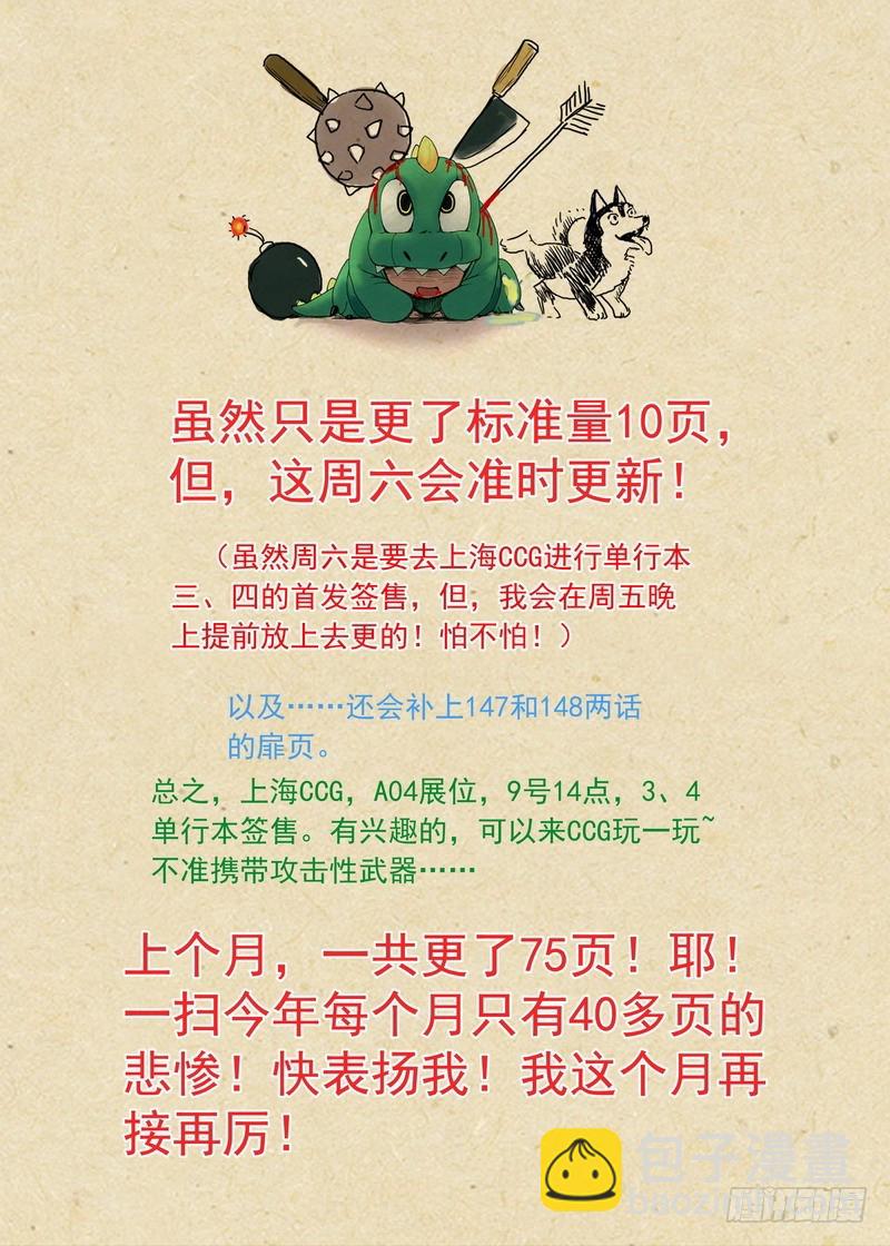 🍹狐妖小红娘 总149·似乎解决了？ 第11页