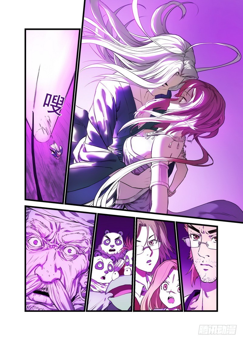 🍹狐妖小红娘 总151·痴儿 第1页