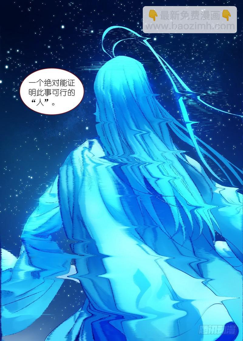 🍹狐妖小红娘 总151·痴儿 第12页