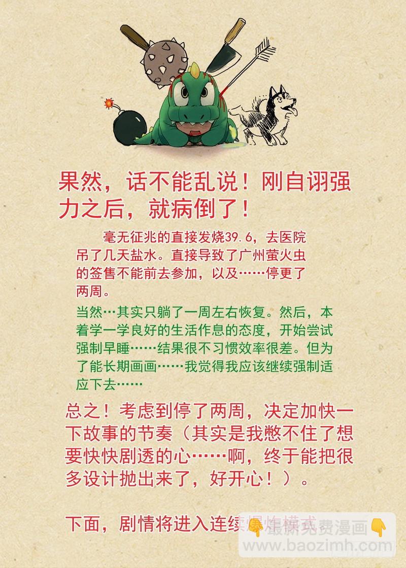 🍹狐妖小红娘 总151·痴儿 第13页