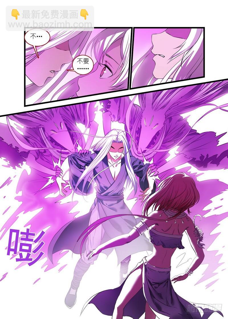 🍹狐妖小红娘 总151·痴儿 第2页