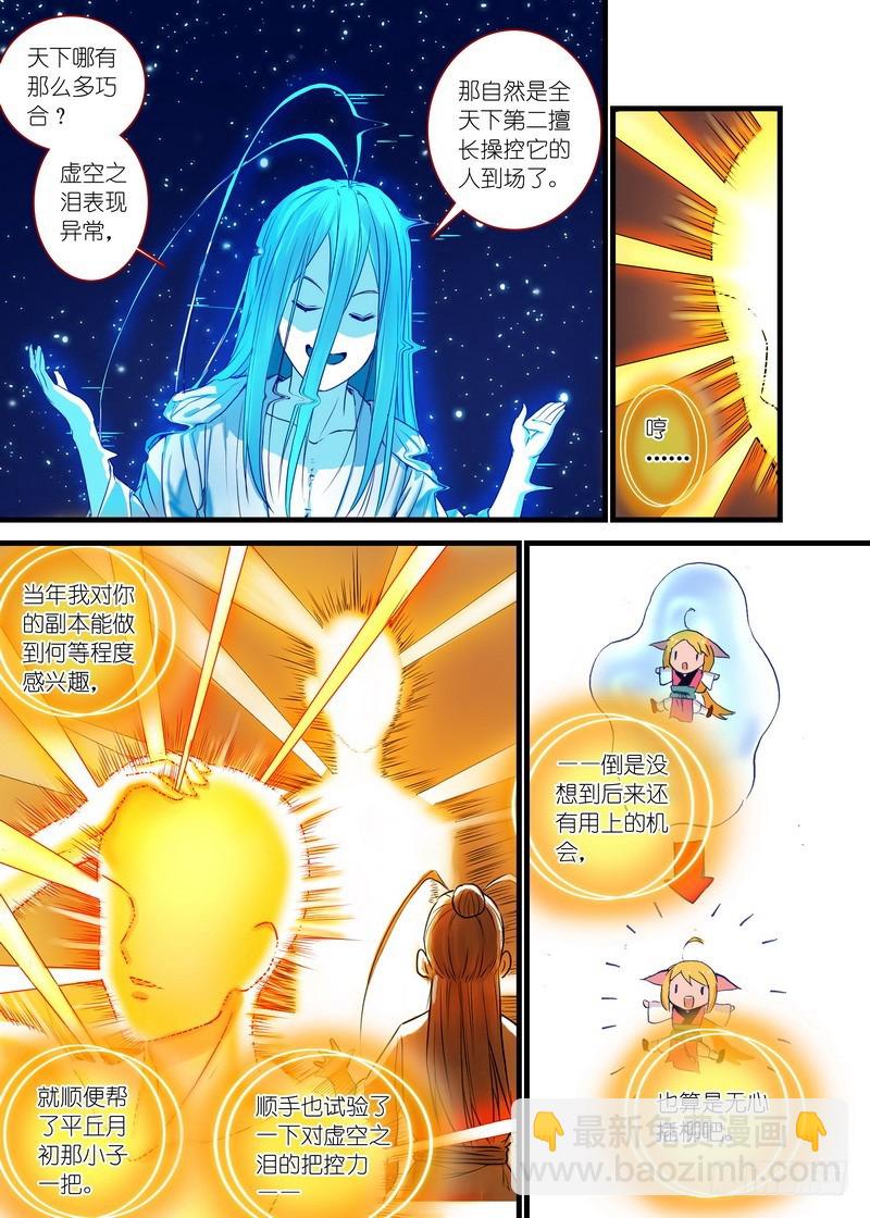🍹狐妖小红娘 总153·平淡地聊着大新闻 第10页