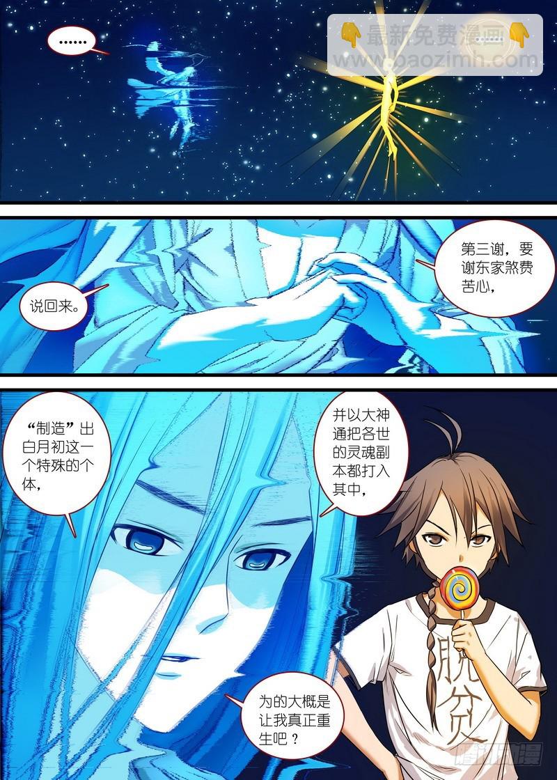 🍹狐妖小红娘 总153·平淡地聊着大新闻 第13页